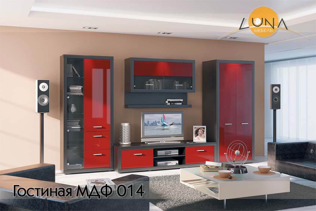 Гостиные МДФ