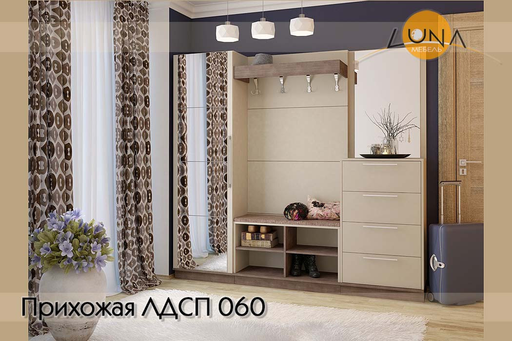 Прихожие ЛДСП