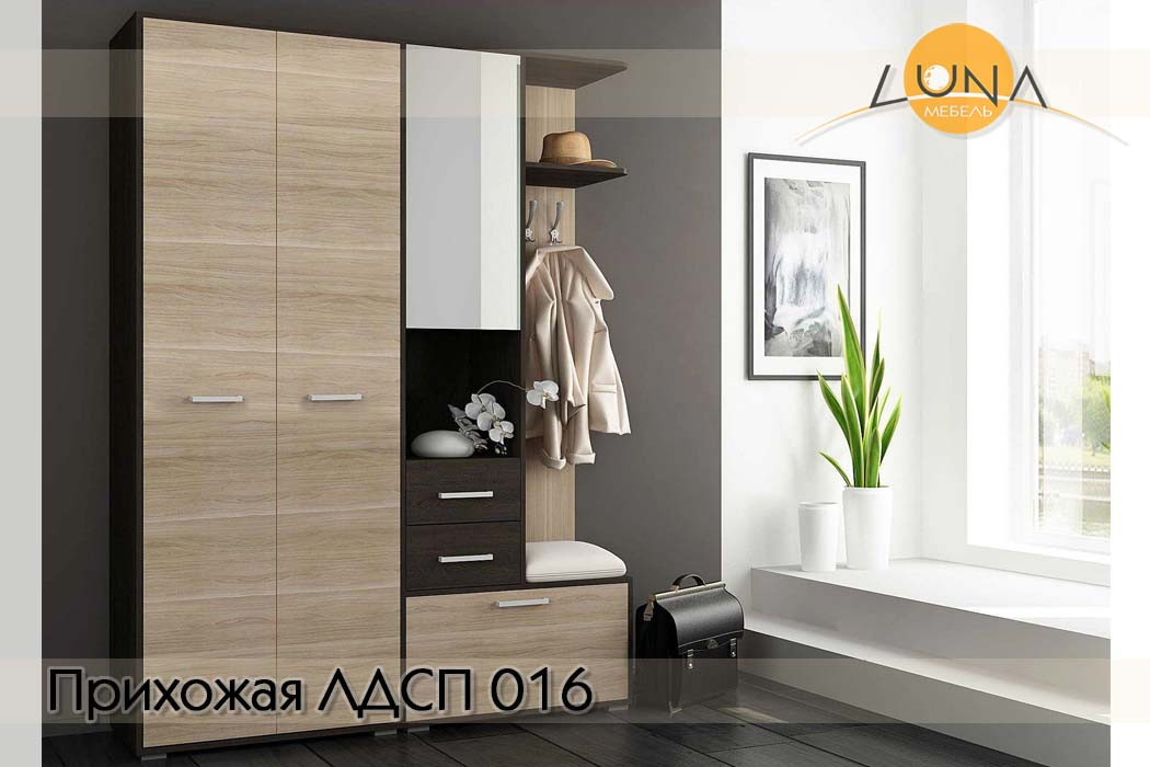 Прихожие ЛДСП