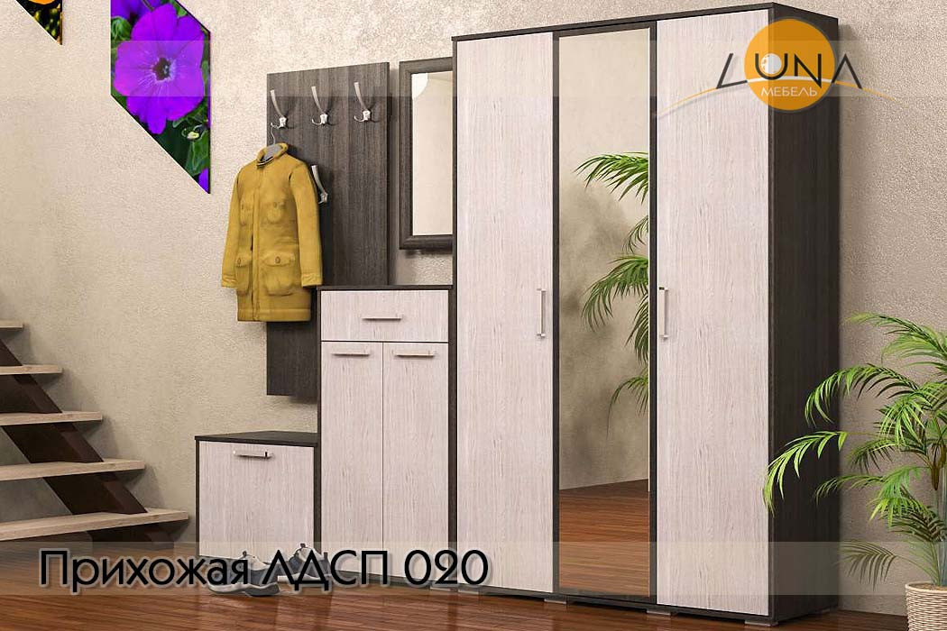 Прихожие ЛДСП