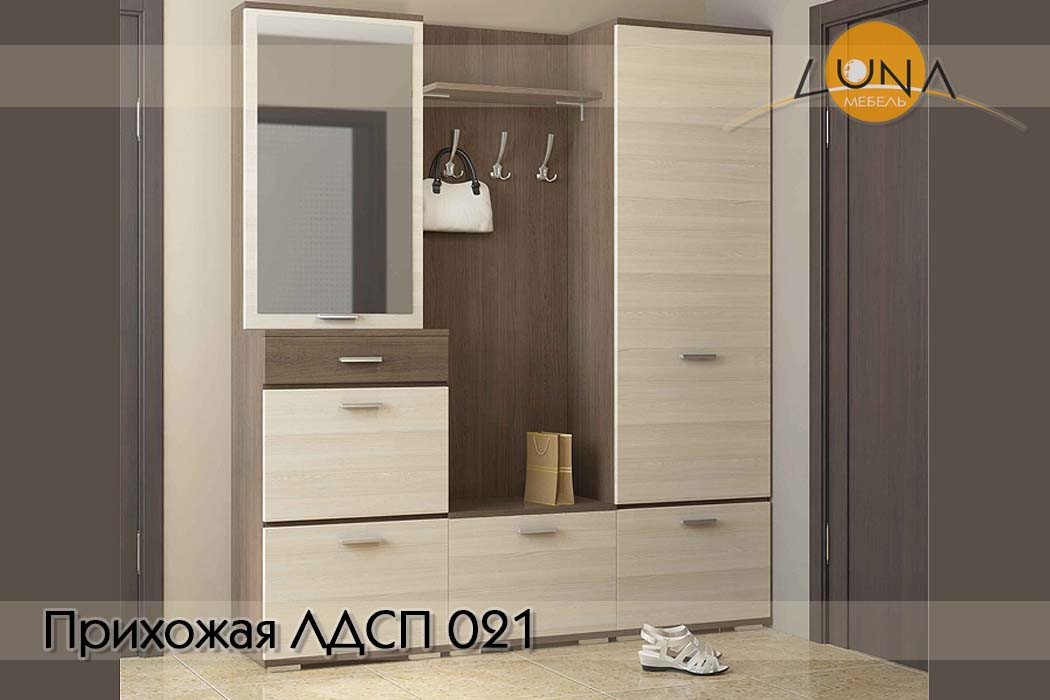 Прихожие ЛДСП