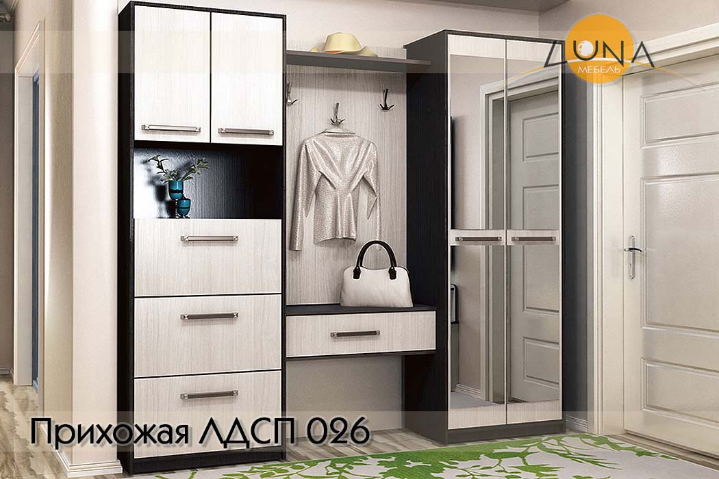 Прихожие ЛДСП