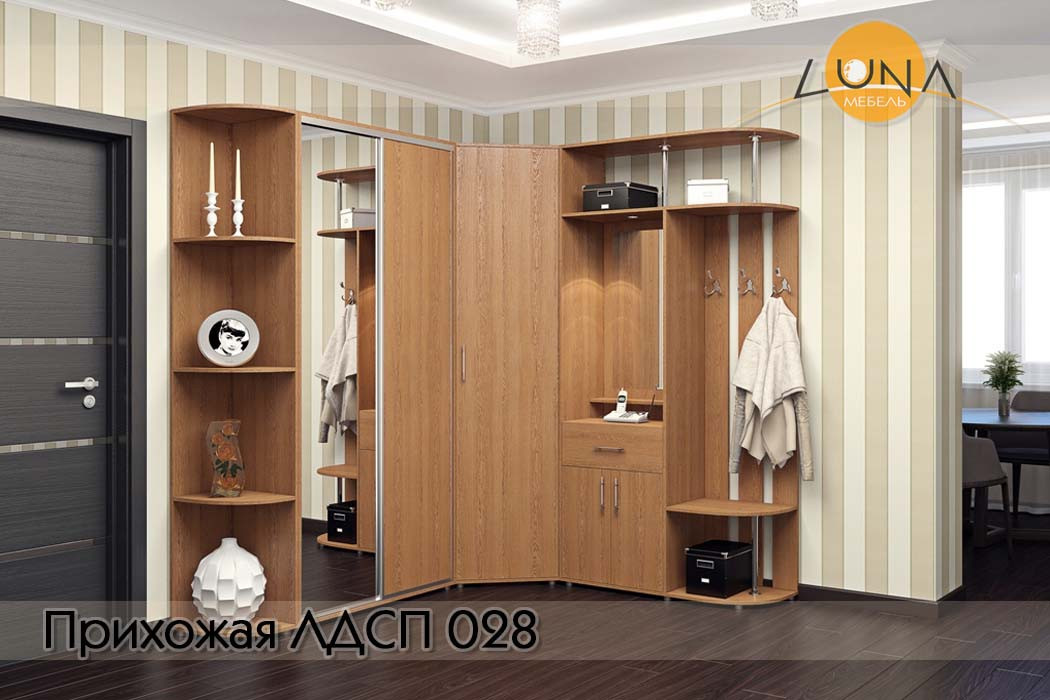 Прихожие ЛДСП