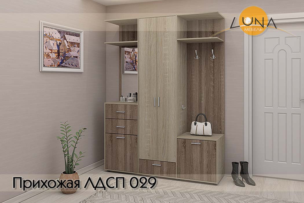 Прихожие ЛДСП