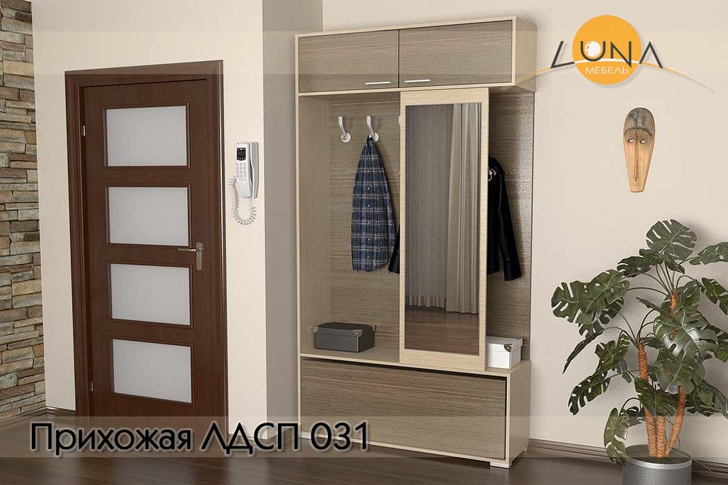 Прихожие ЛДСП