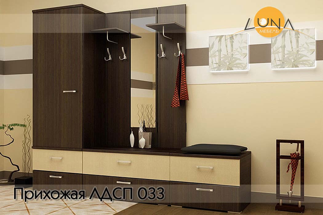 Прихожие ЛДСП