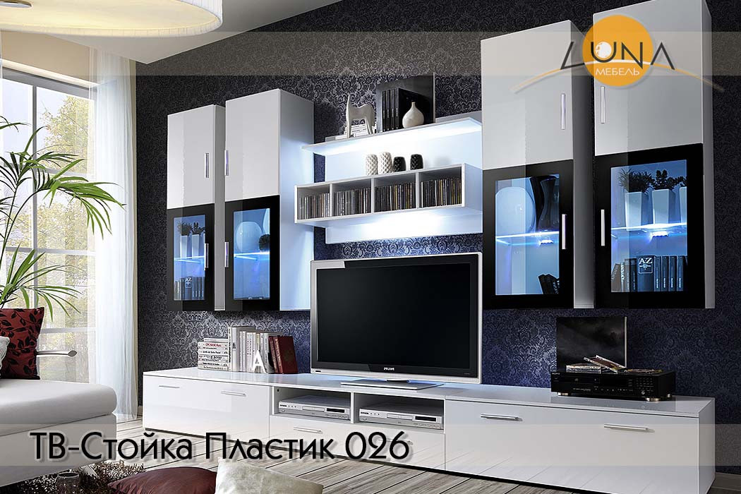 ТВ-Стойки Пластик