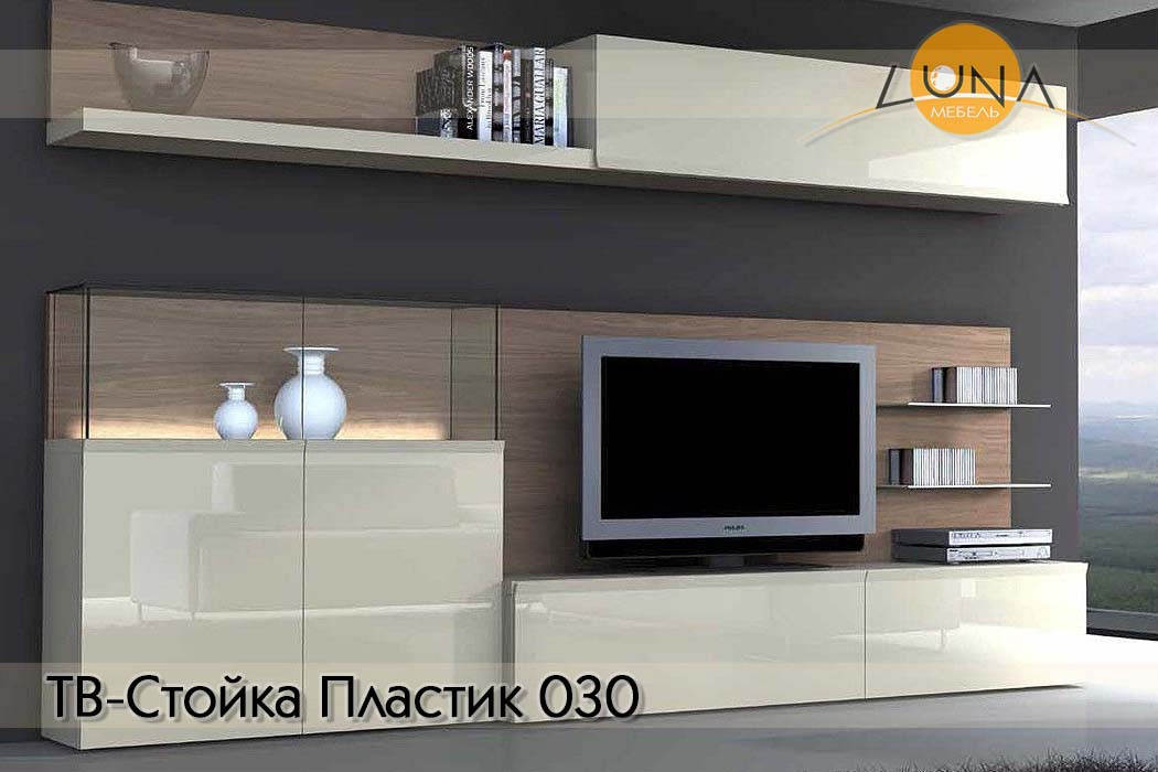 ТВ-Стойки Пластик