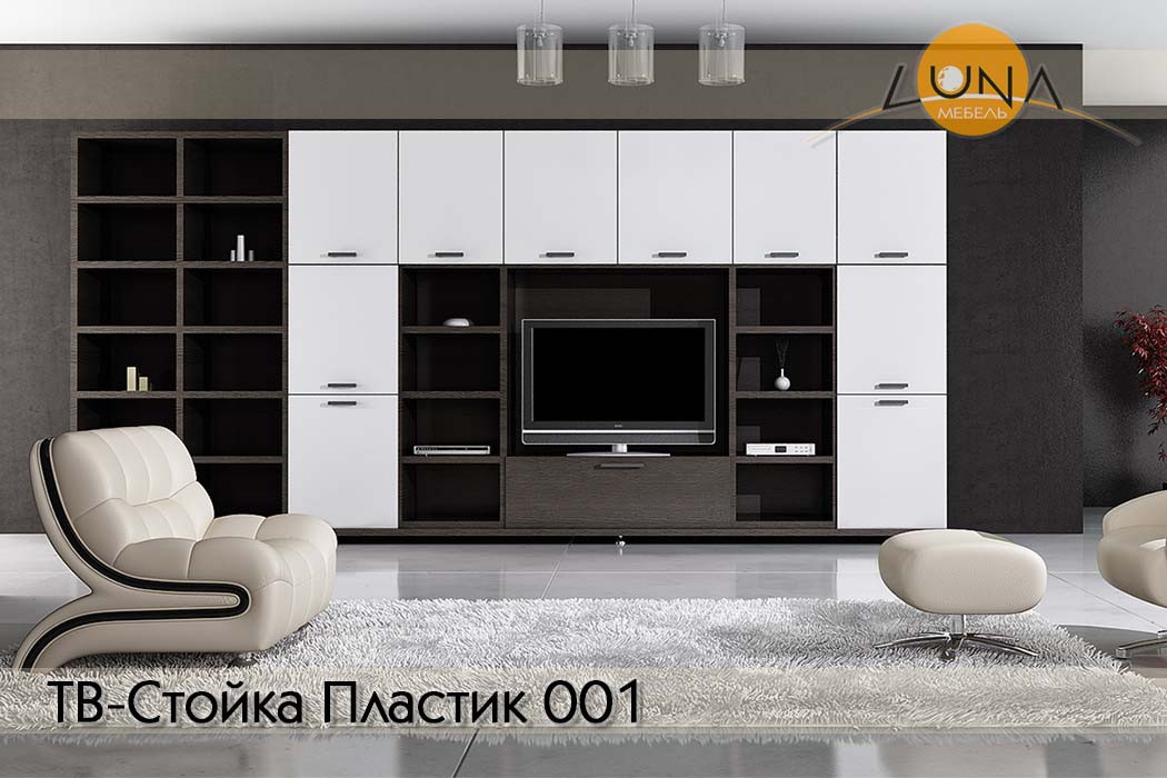 ТВ-Стойки Пластик