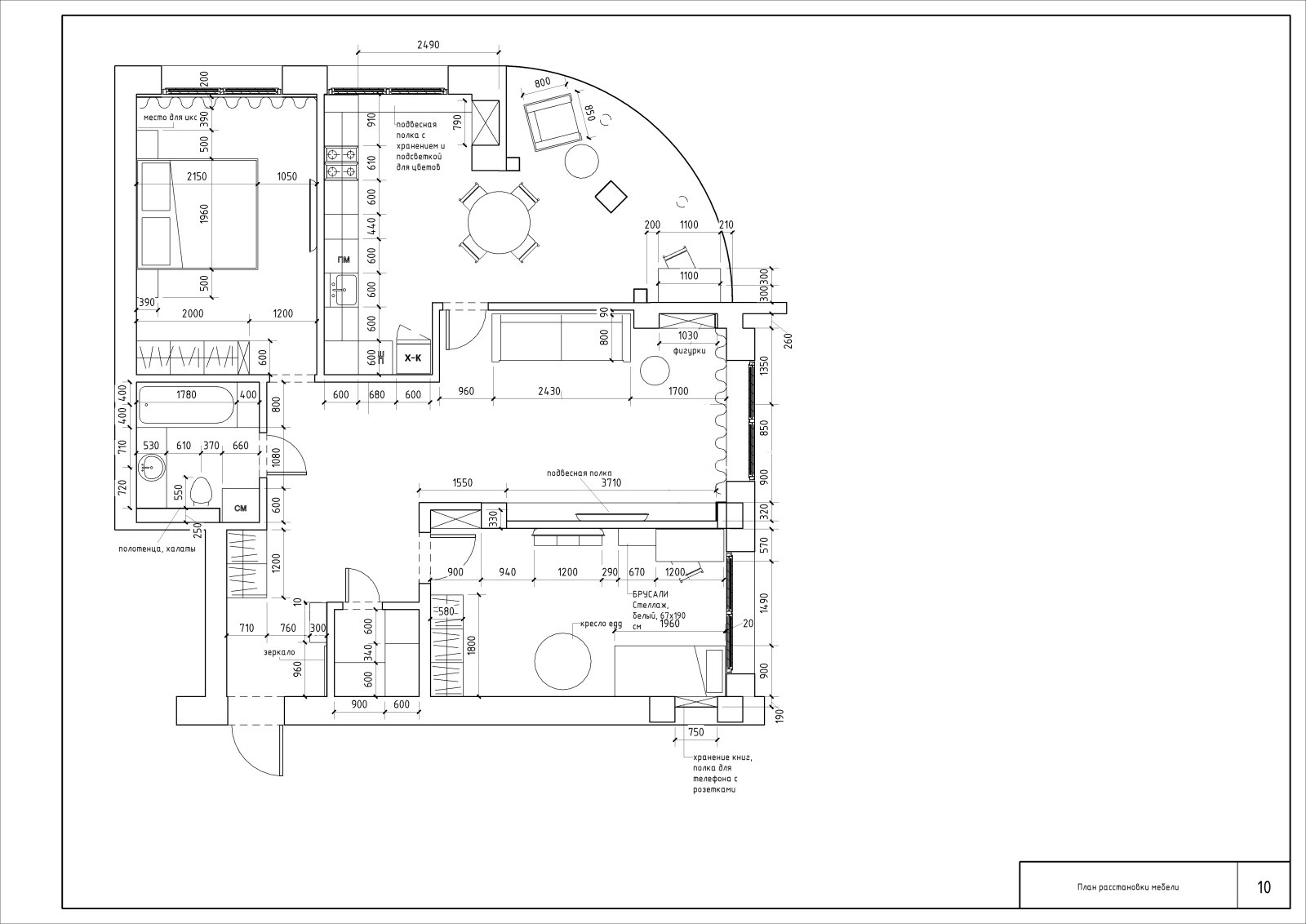 Вдохновение цветом