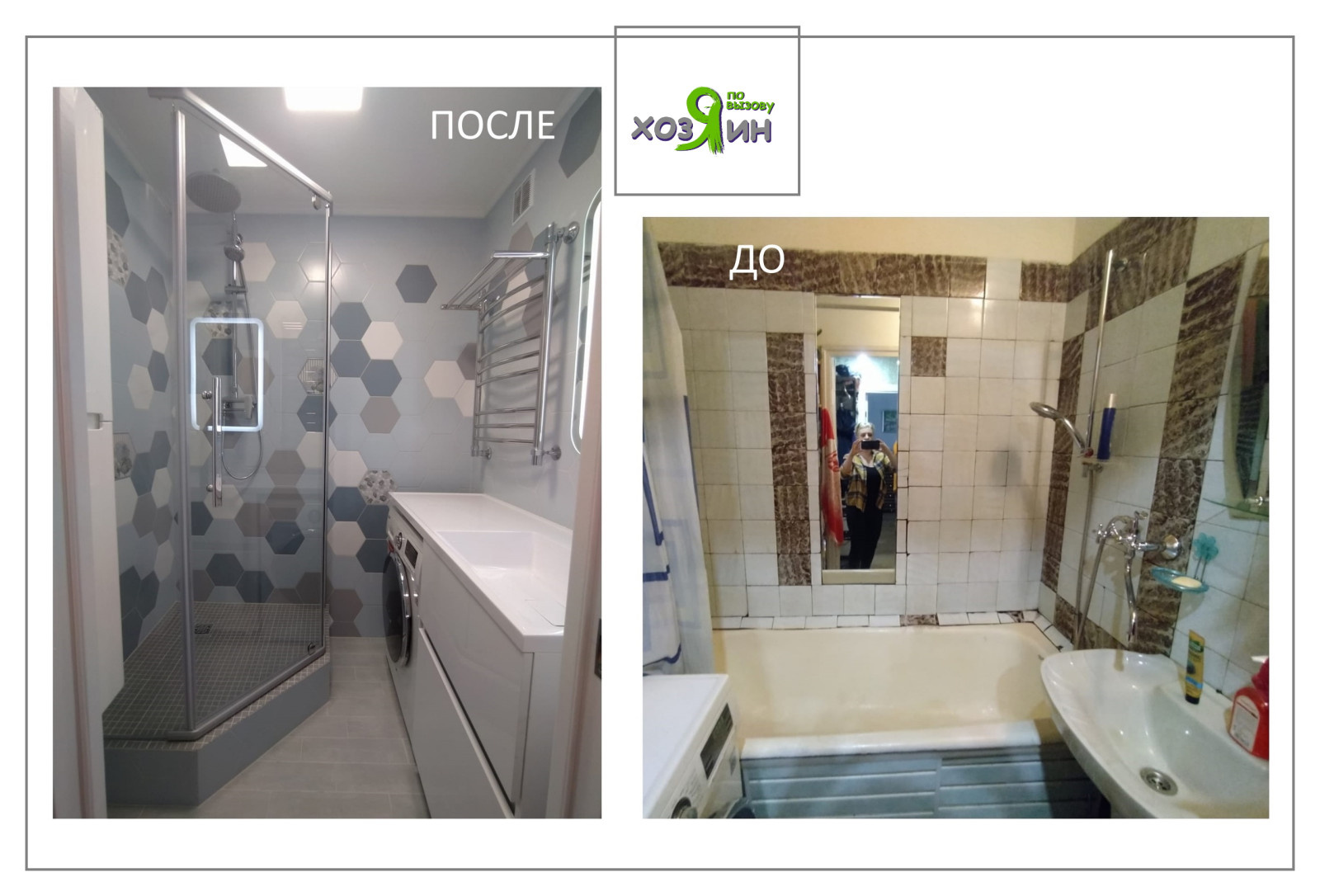 Ванная и санузел в Колпино