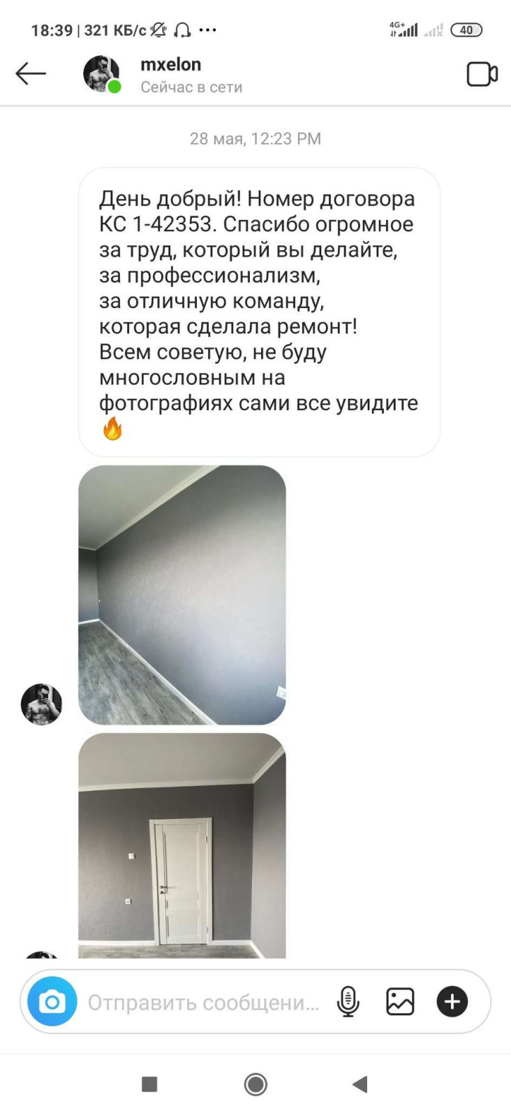 Отзыв о ремонте