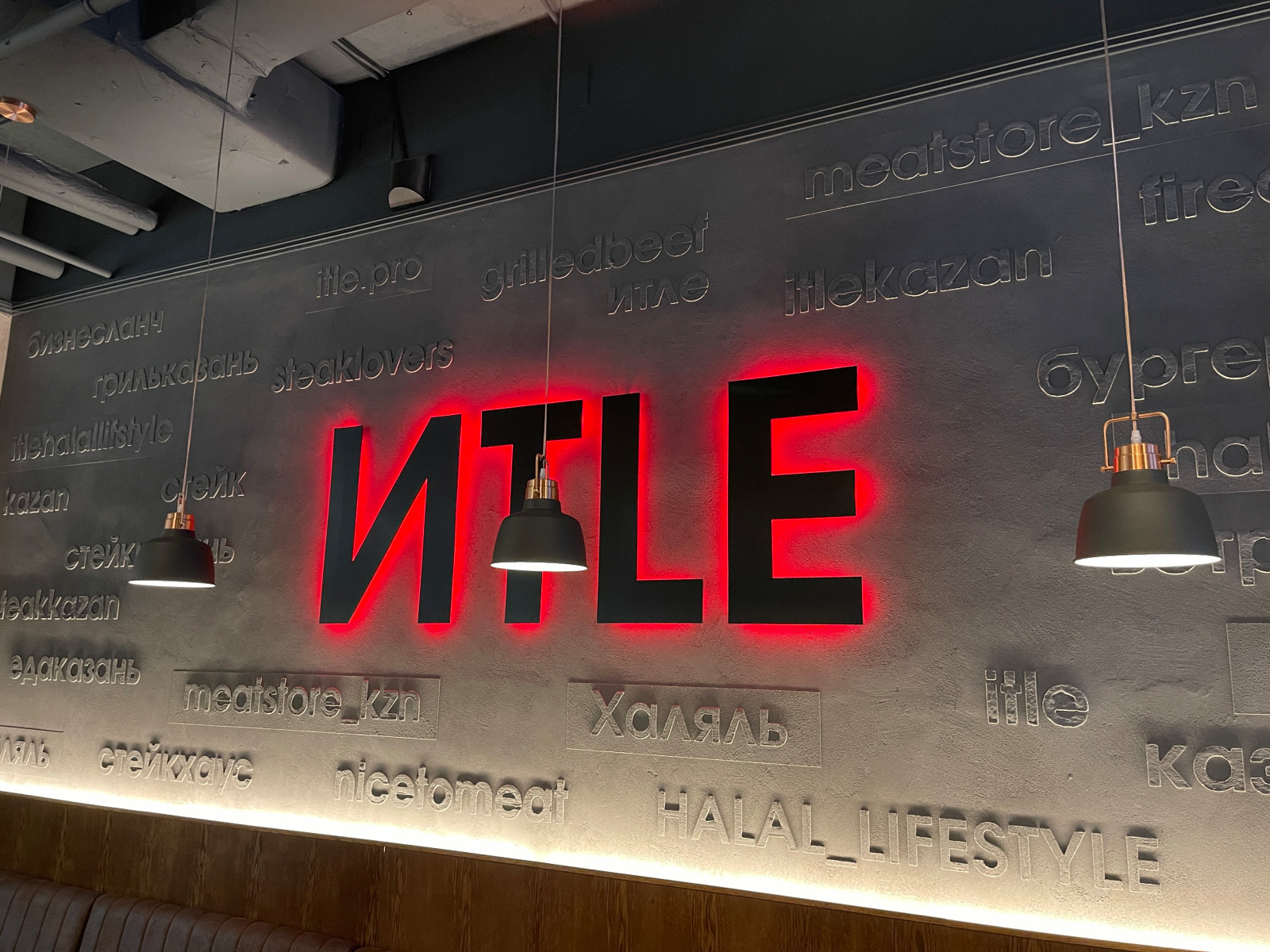 Ресторан ITLE