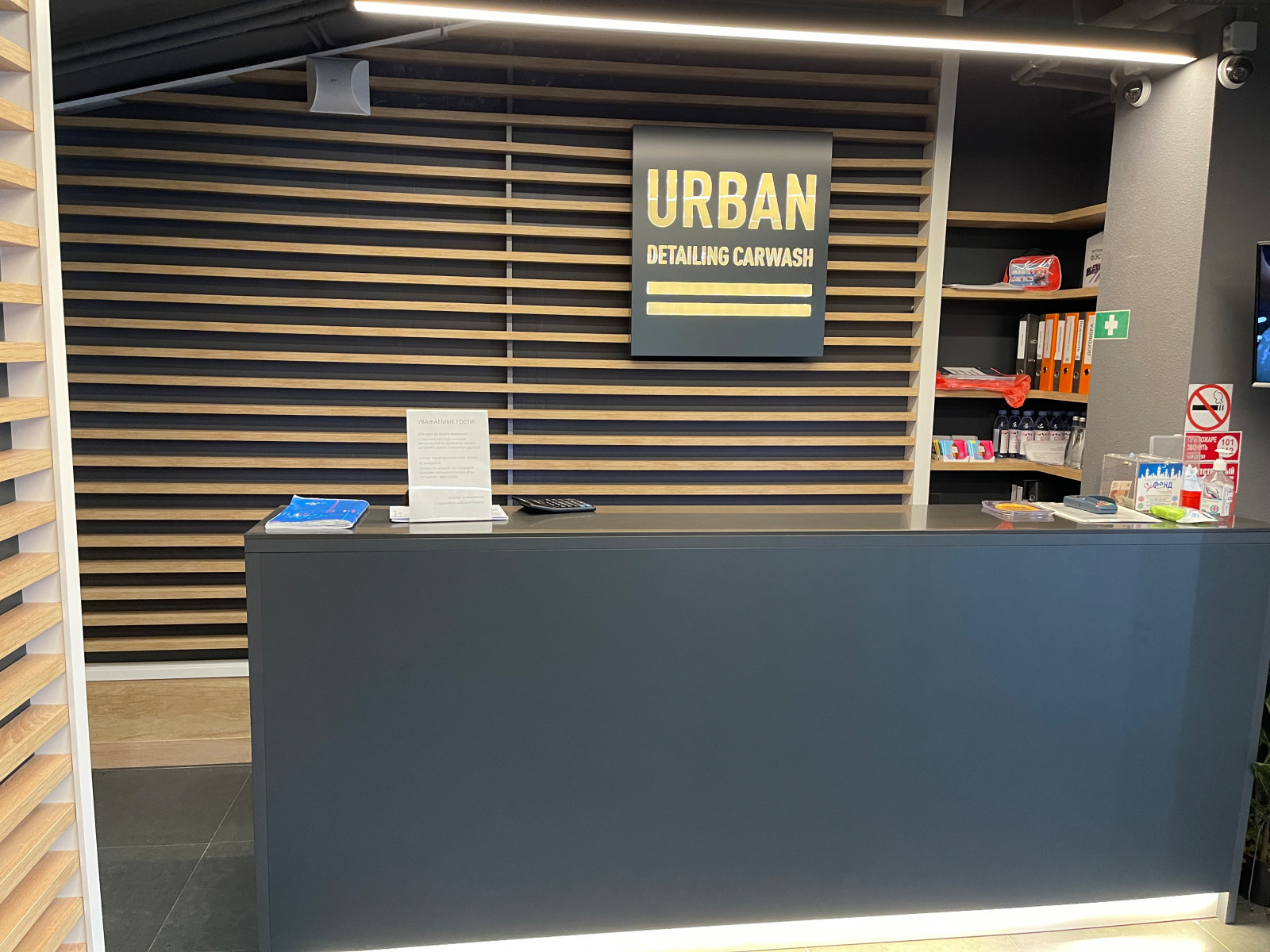 Премиум детейлинг центр URBAN