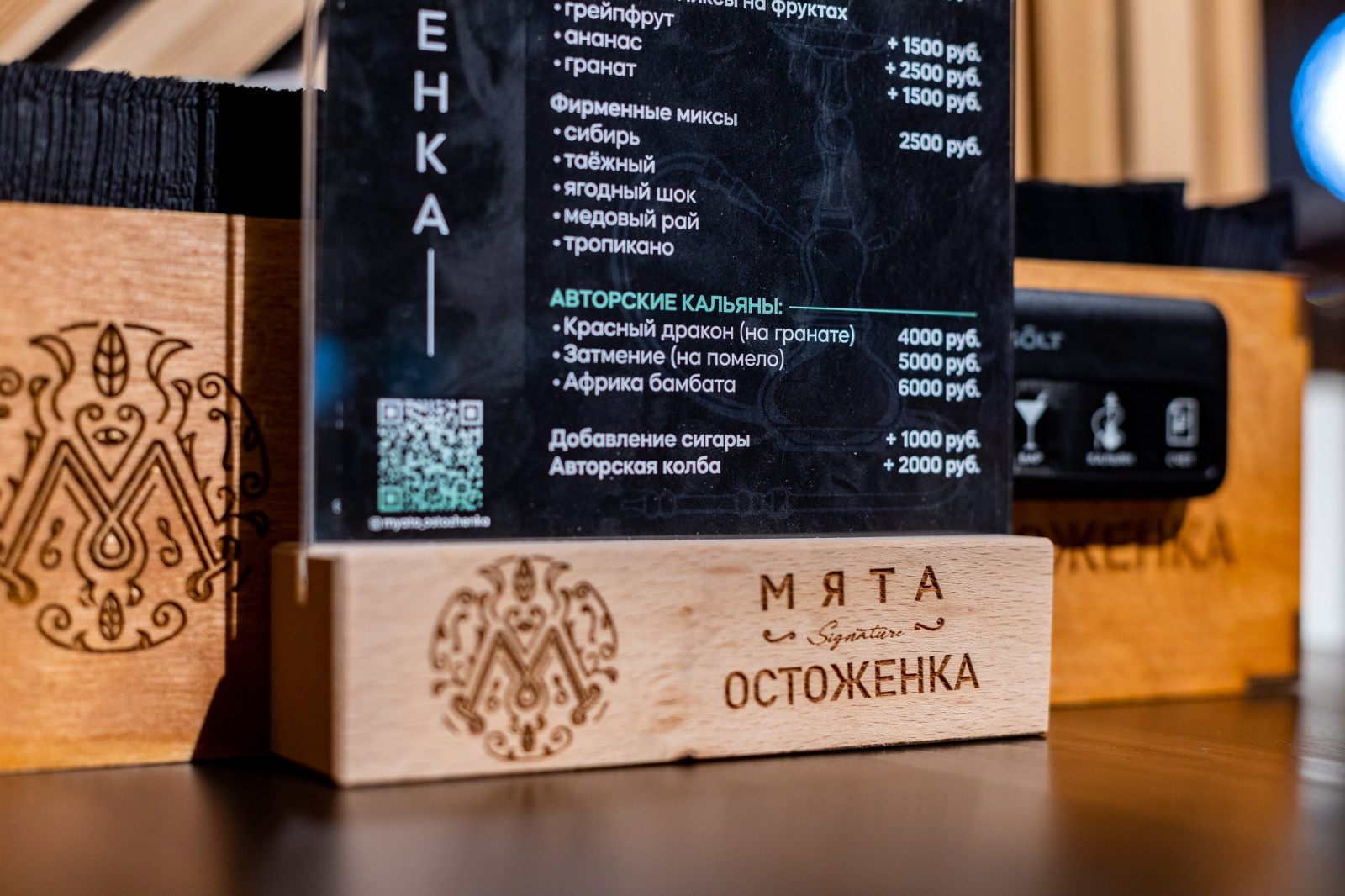 Остоженка