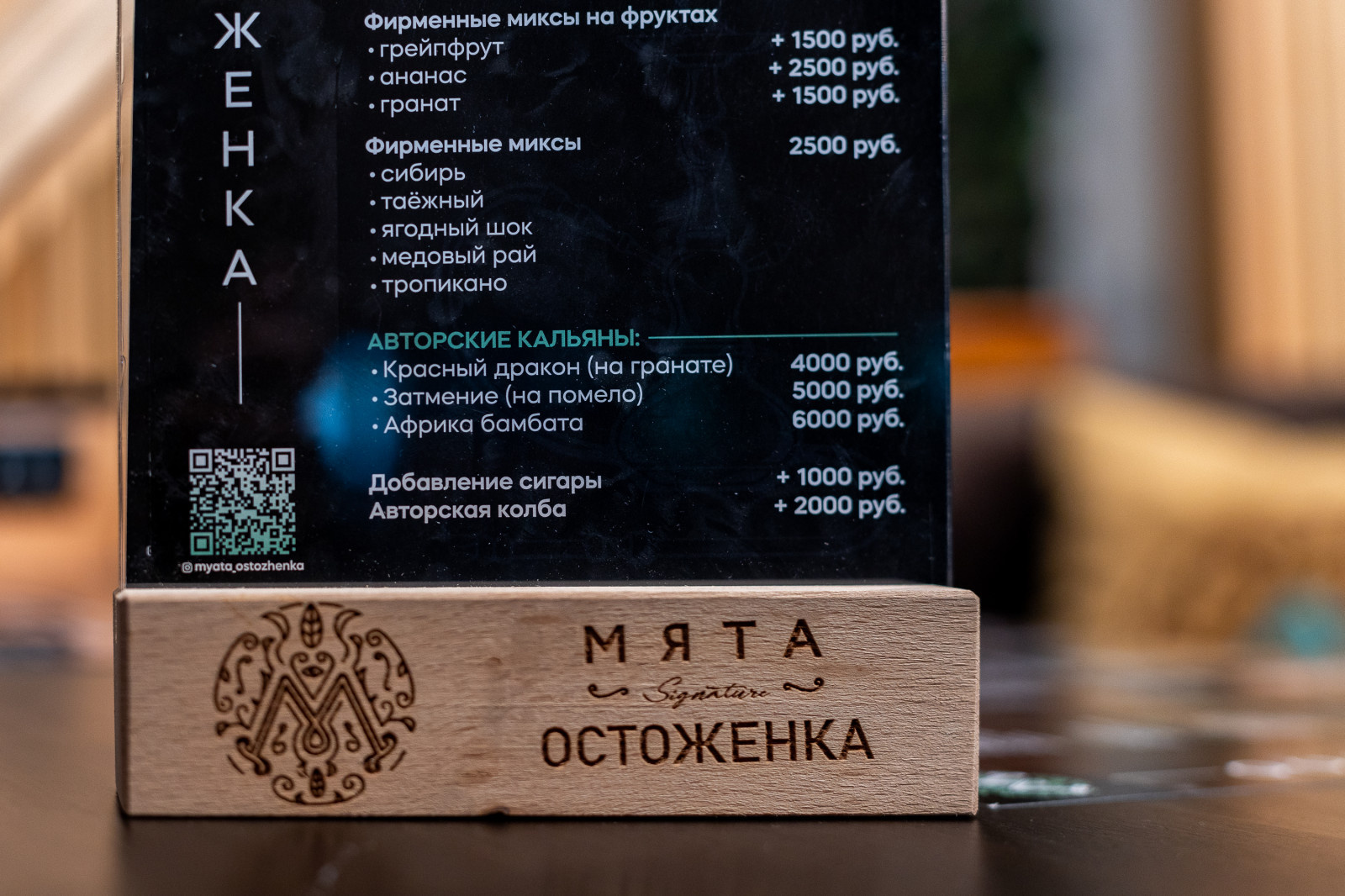 Остоженка