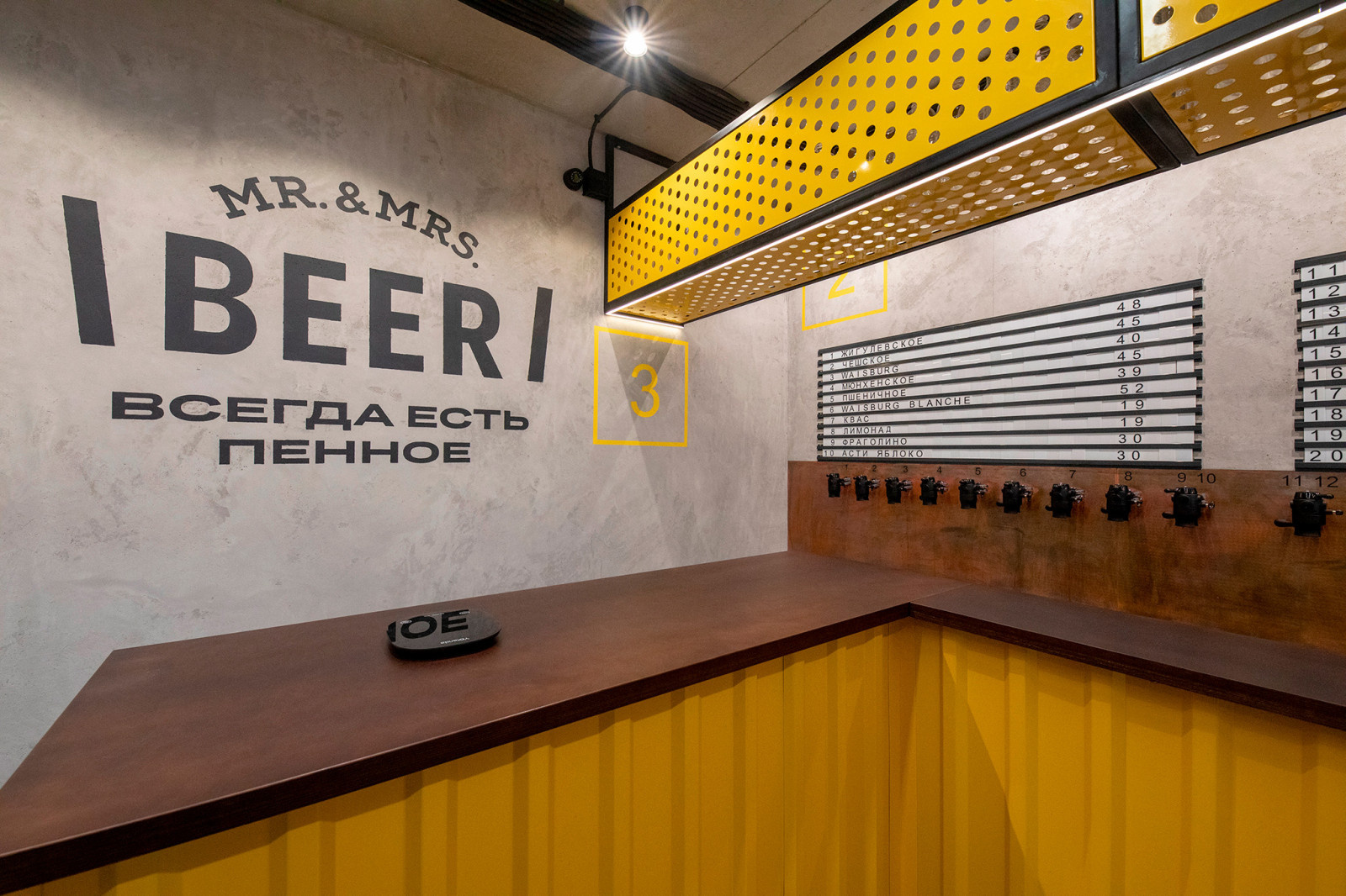 Магазин крафтового пива Mr.&Mrs. BEER