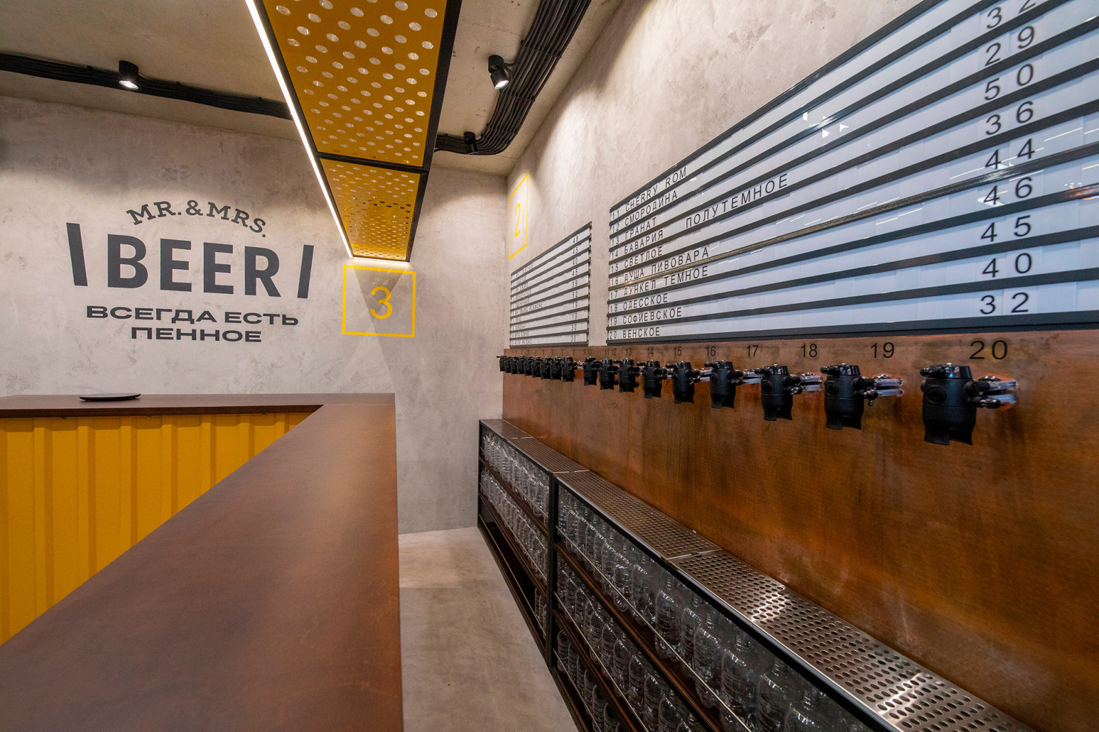 Магазин крафтового пива Mr.&Mrs. BEER