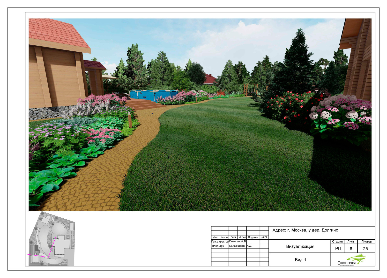 Эскизный проект 2021