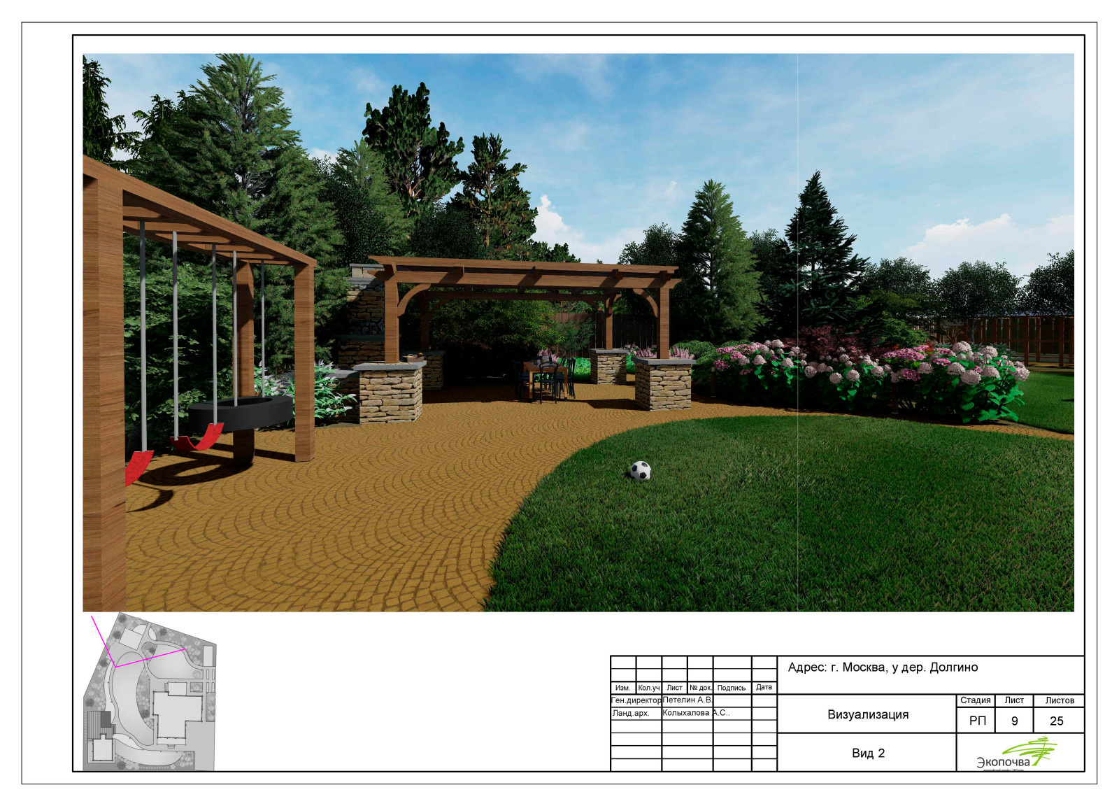 Эскизный проект 2021