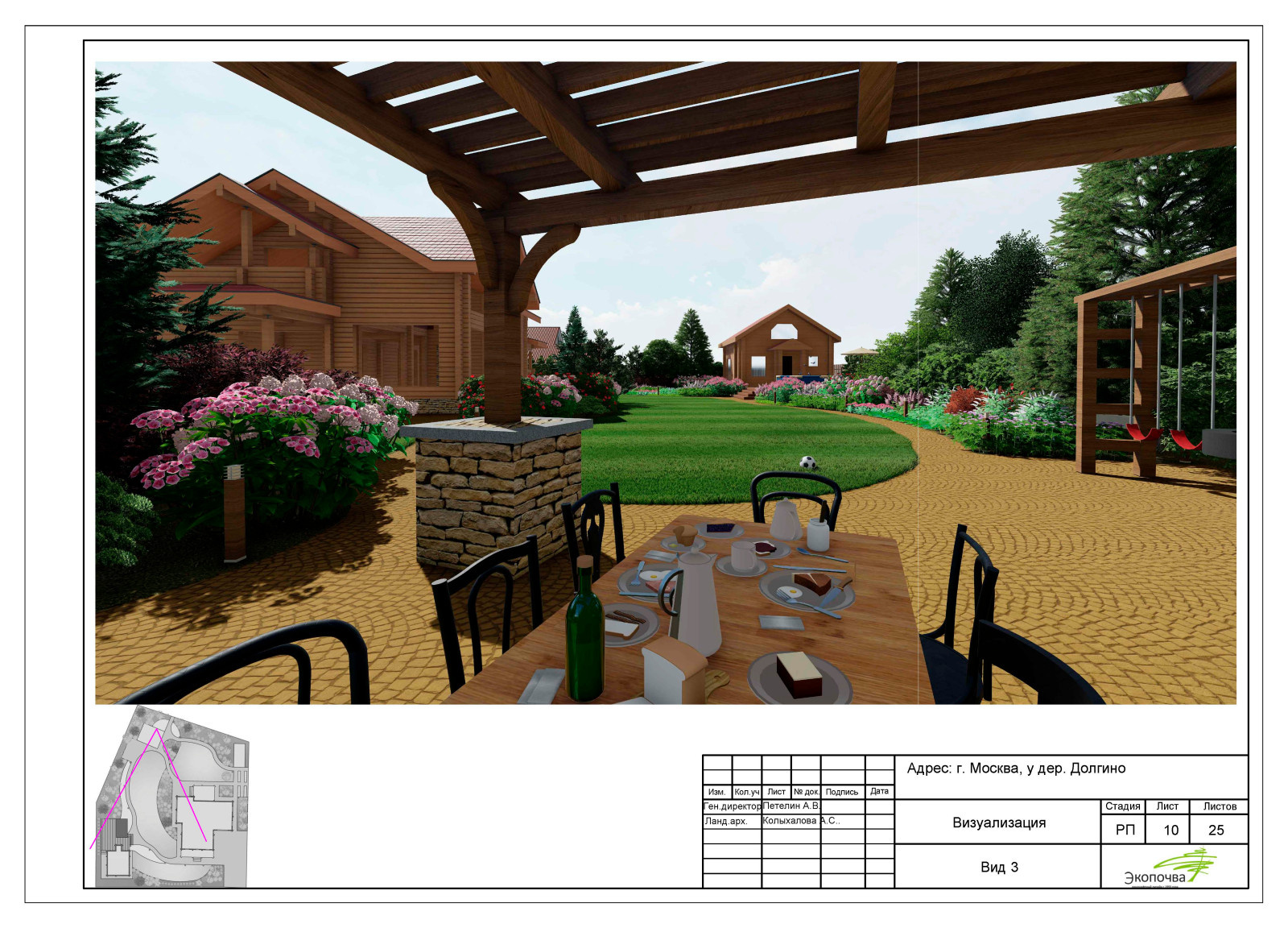 Эскизный проект 2021