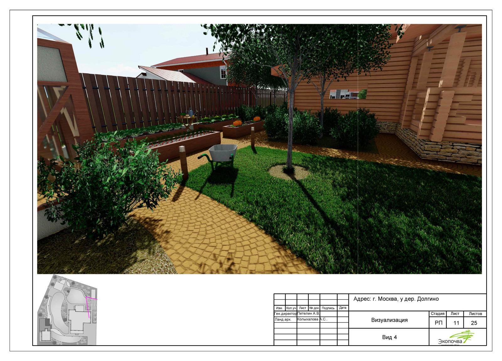 Эскизный проект 2021