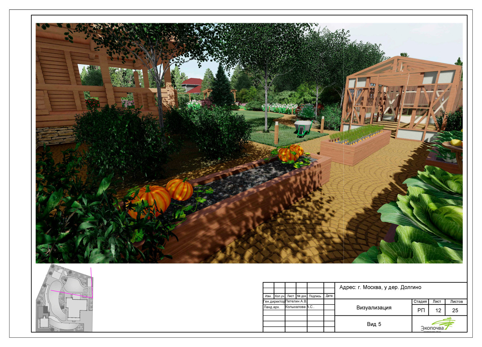 Эскизный проект 2021