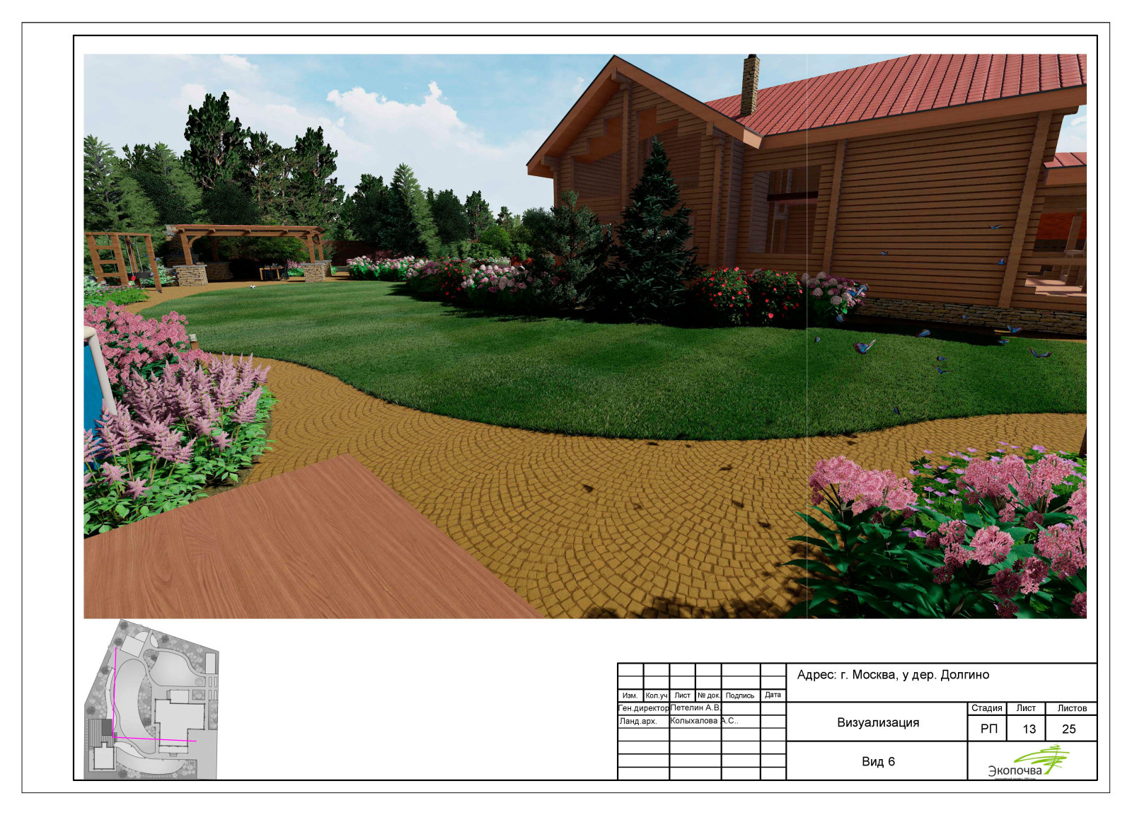 Эскизный проект 2021