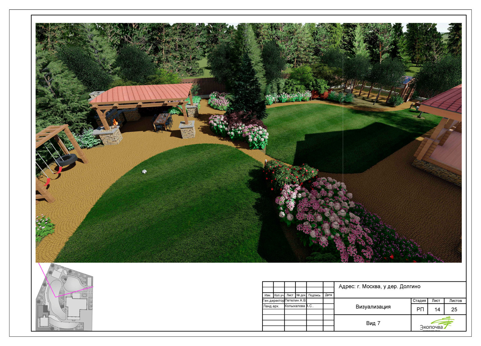 Эскизный проект 2021