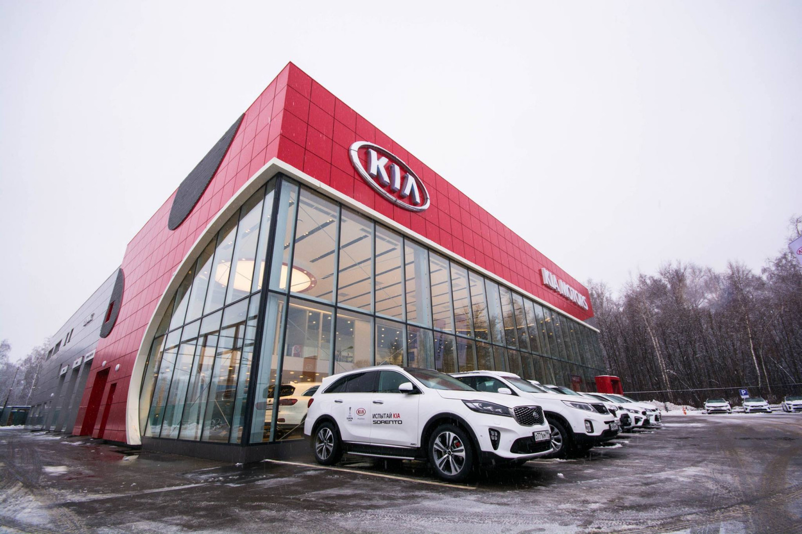 KIA «У Сервис+»