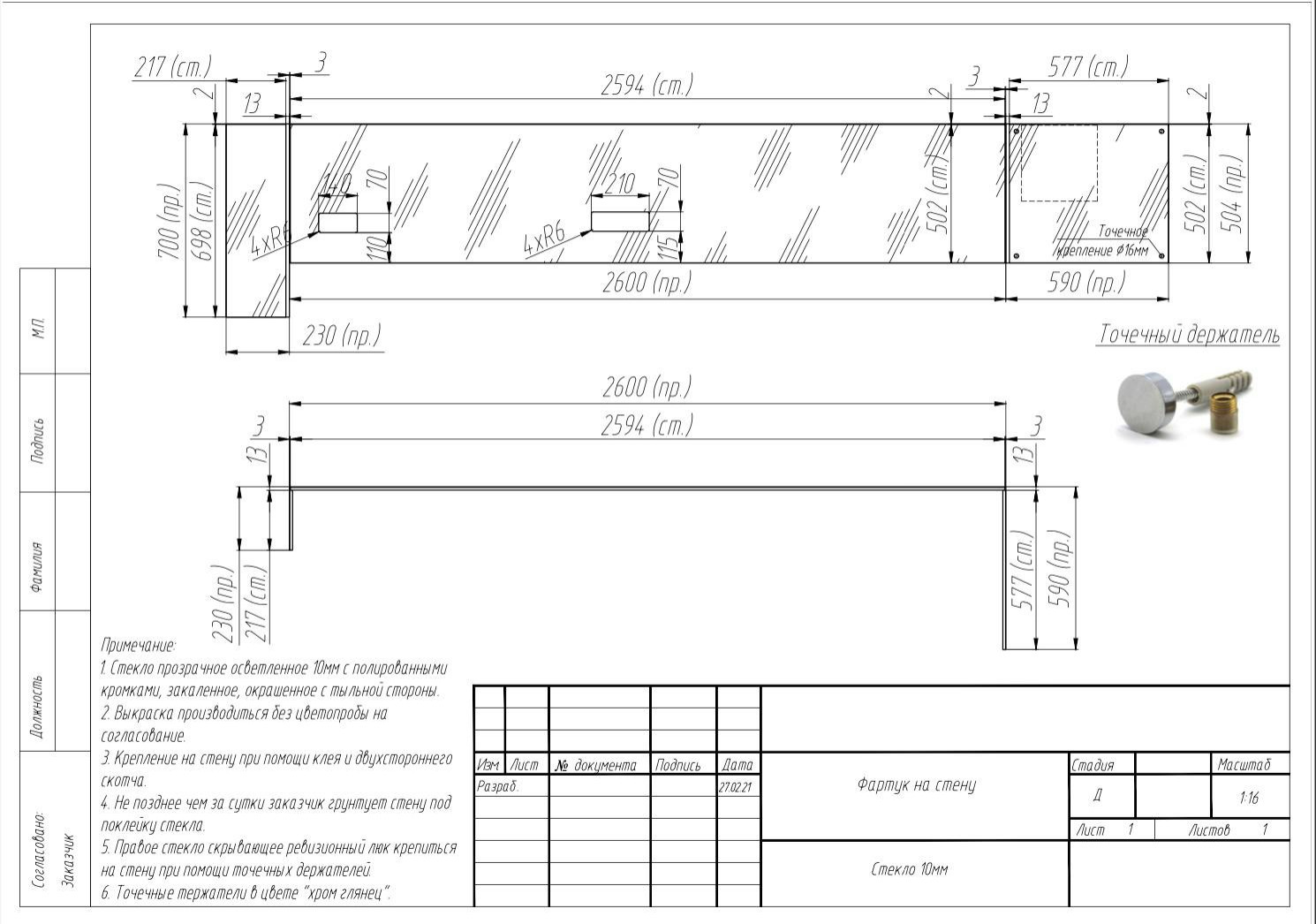 Кухонный фартук