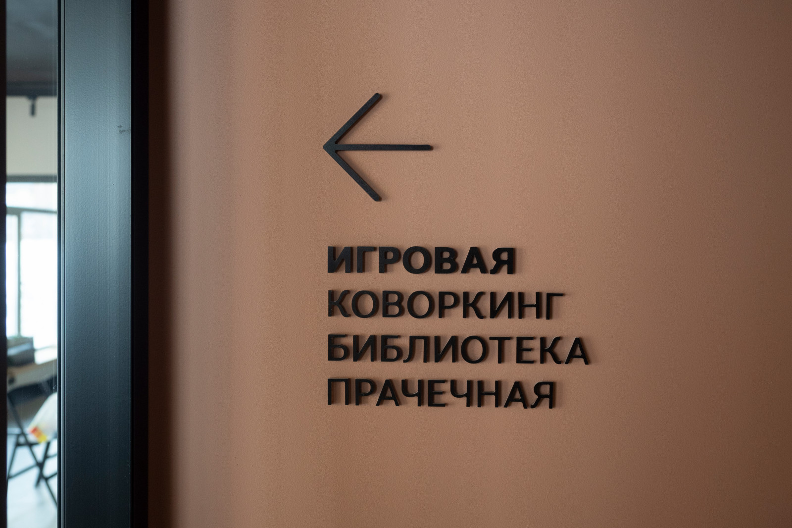 Соседский центр