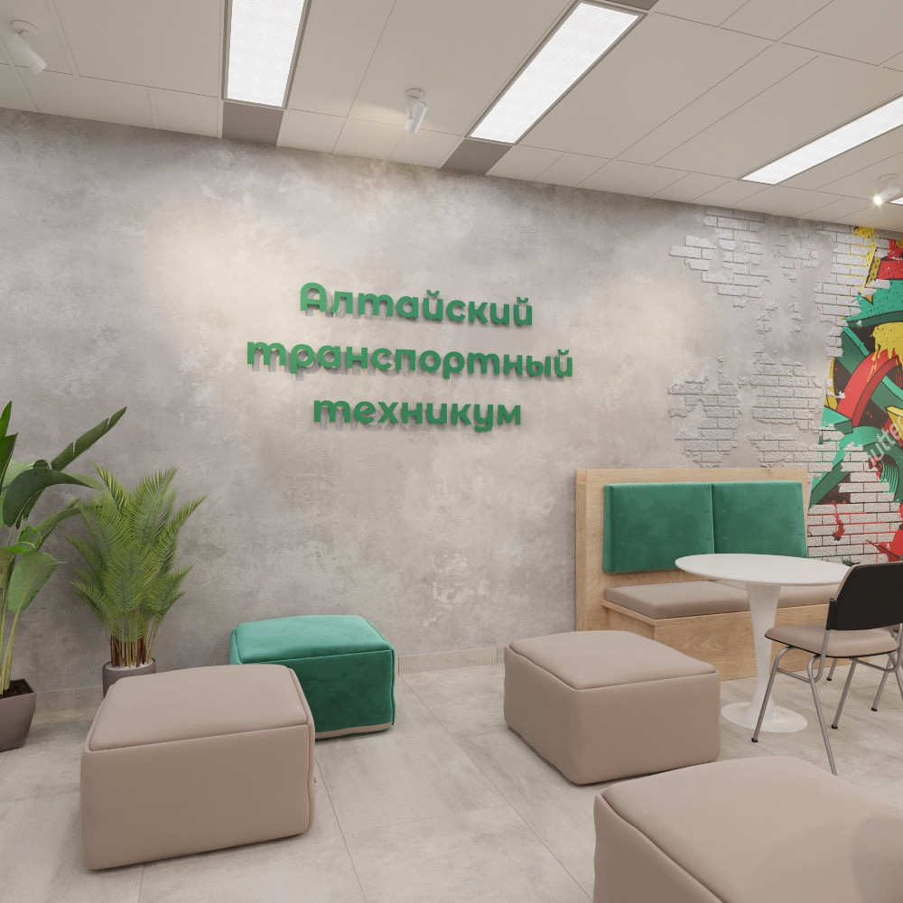 Алтайский Транспортный Техникум