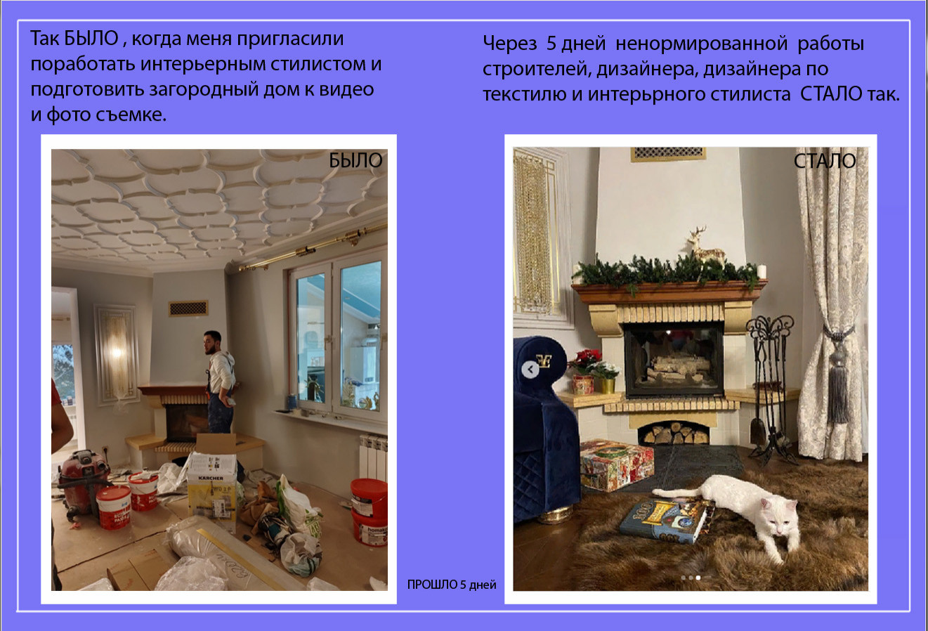 Интерьерный стилист Терехово