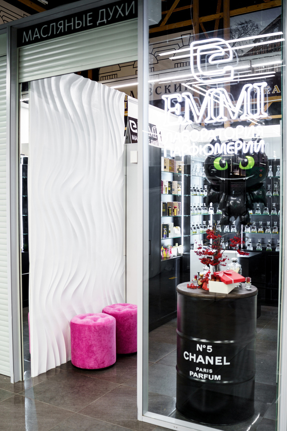 Бутик Парфюмерии Emmi