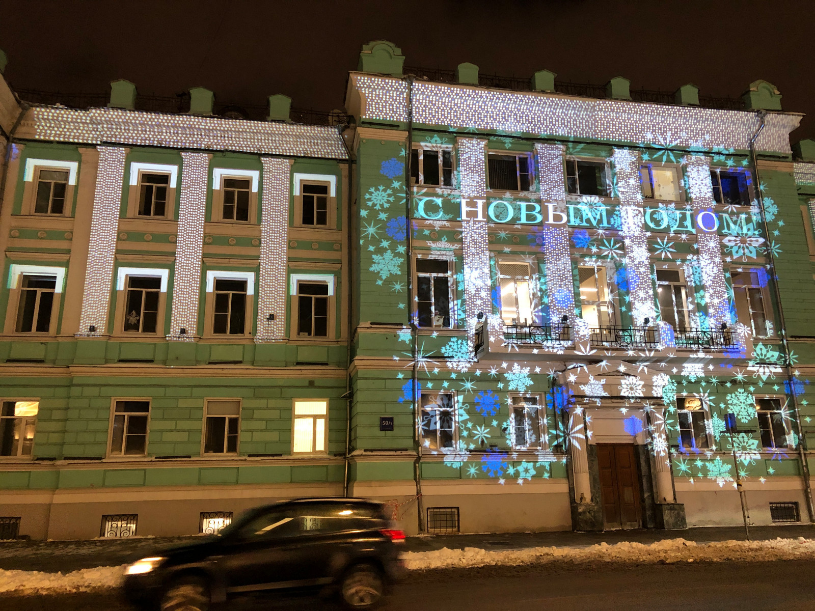Новогодняя проекционная подсветка фасада НОВИКОМБАНКа