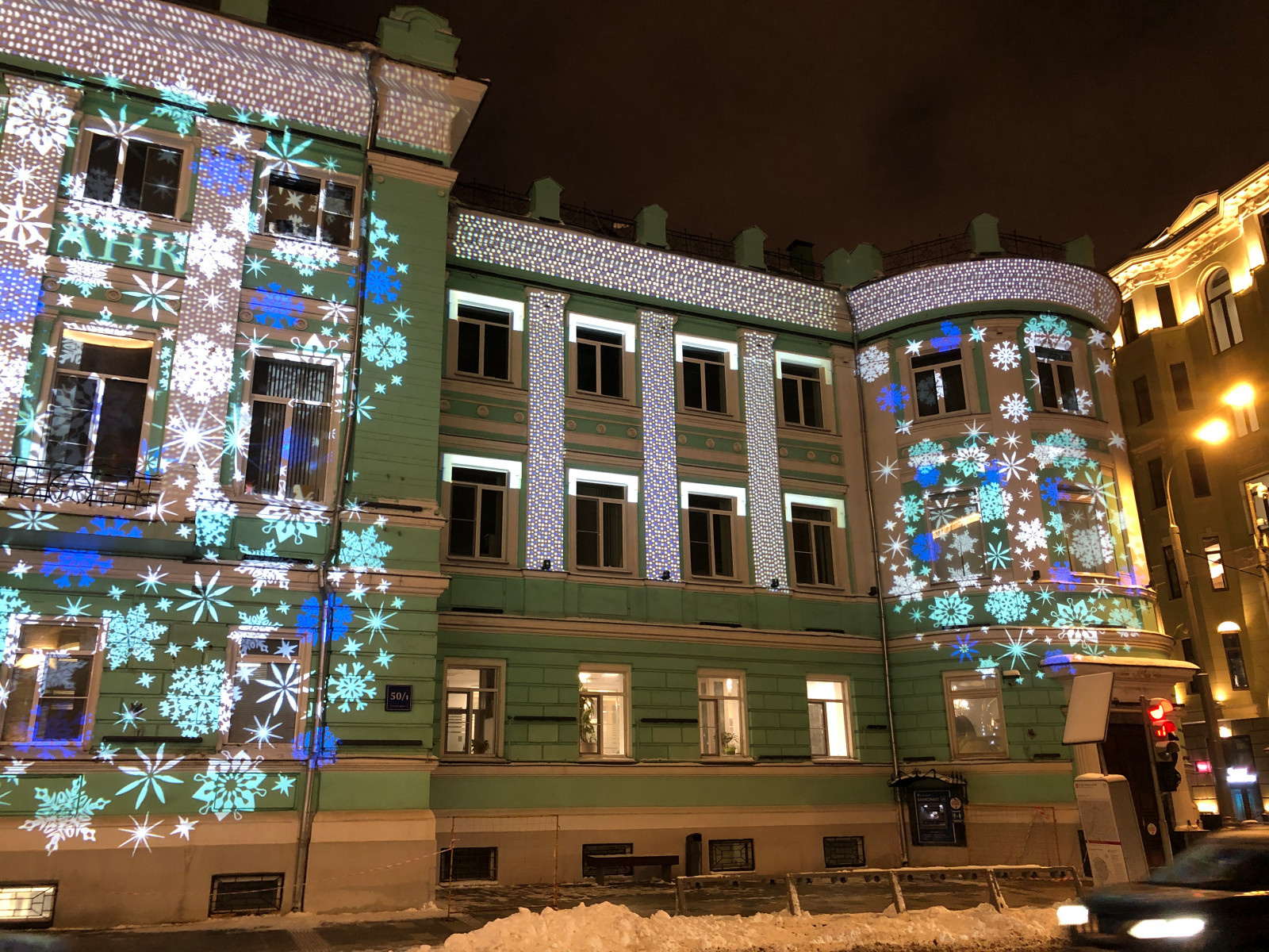 Новогодняя проекционная подсветка фасада НОВИКОМБАНКа