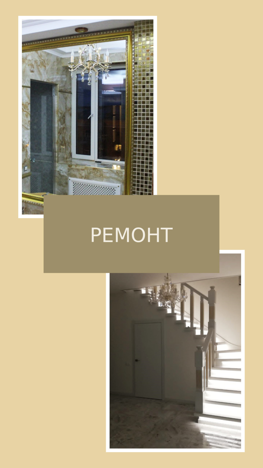 Реализация