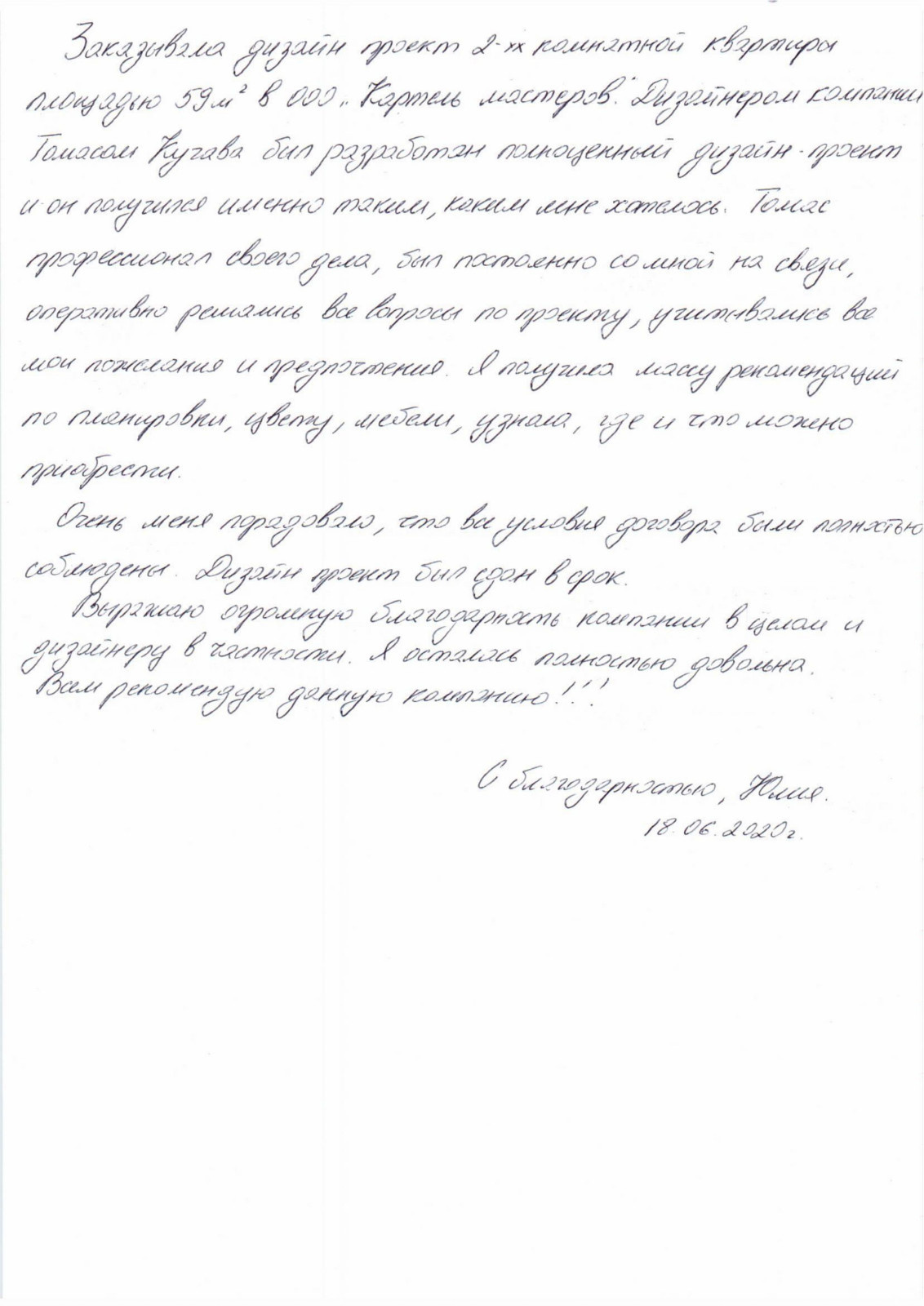 Дизайн-проект двухкомнатной квартиры в неоклассическом стиле