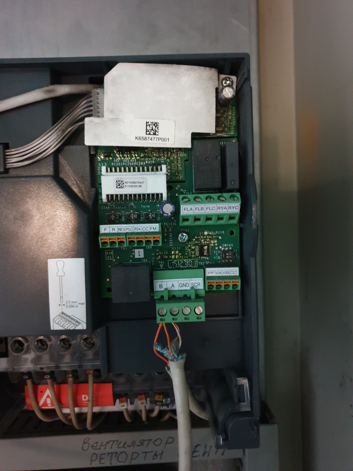 Электромонтажные работы