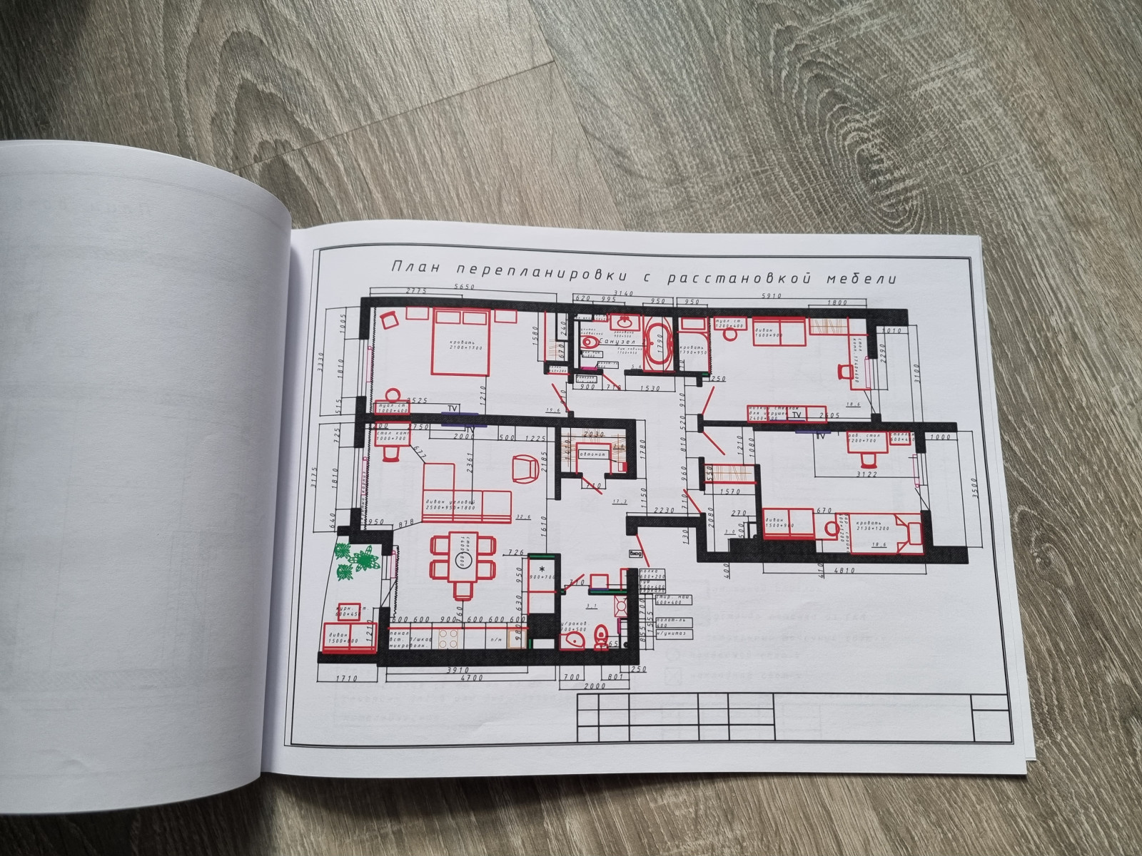 Реализация дизайн-проекта квартиры ЖК "120 квартал" 130 м.кв. в г. Самара
