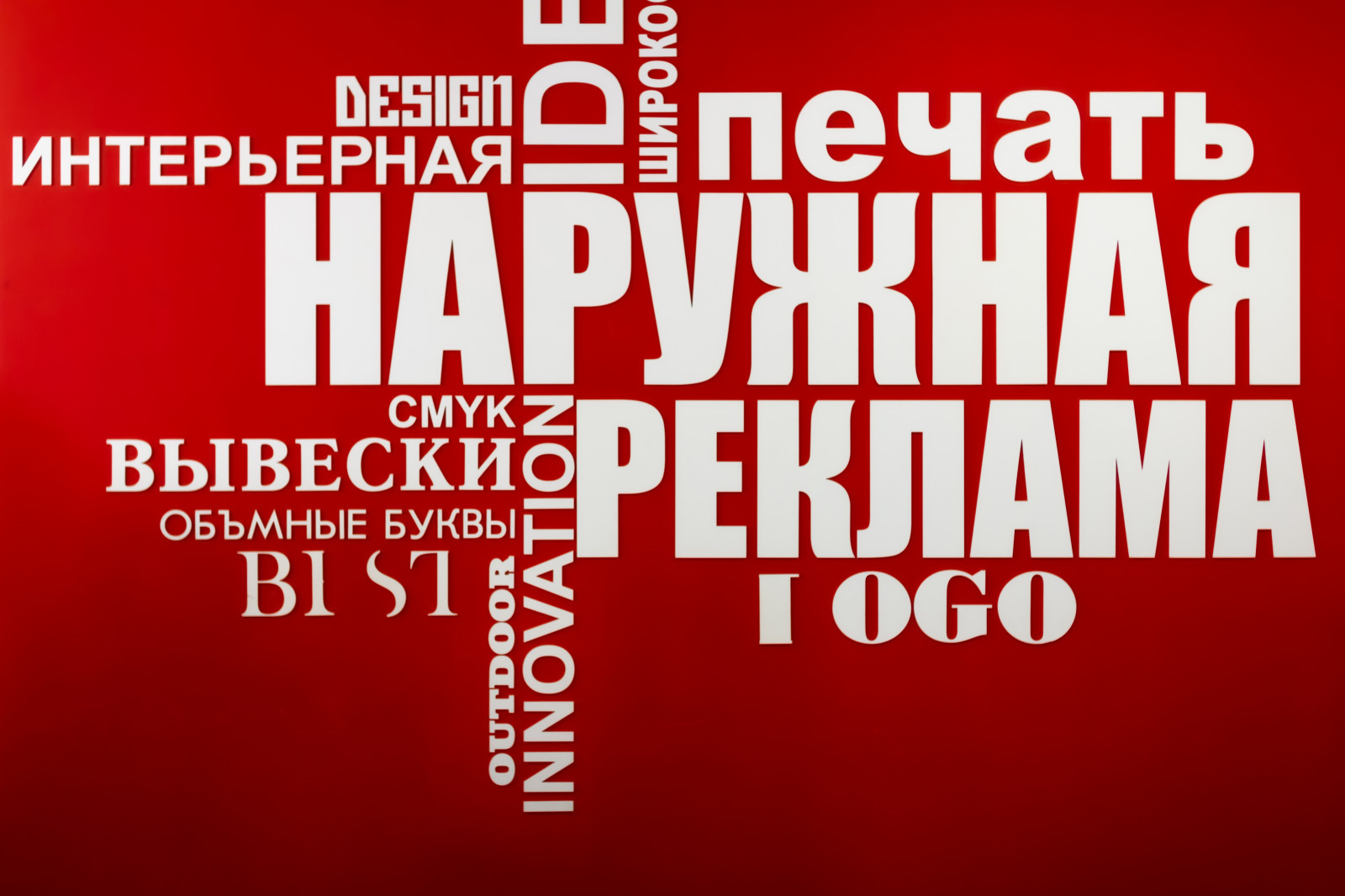 Рекламное агентство "RADIUS"