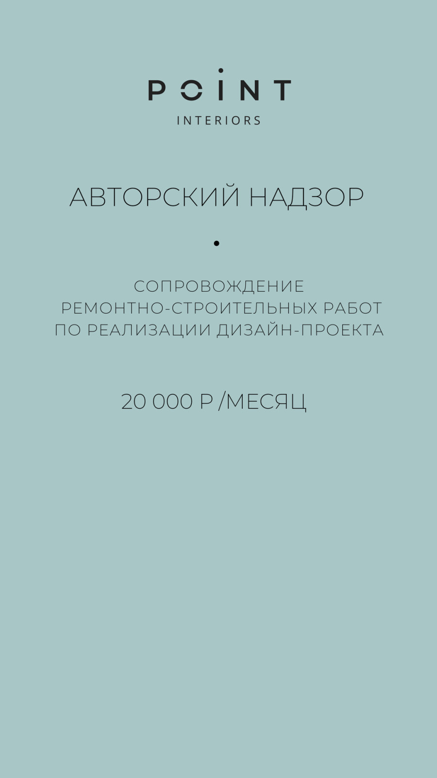 Прайс-лист
