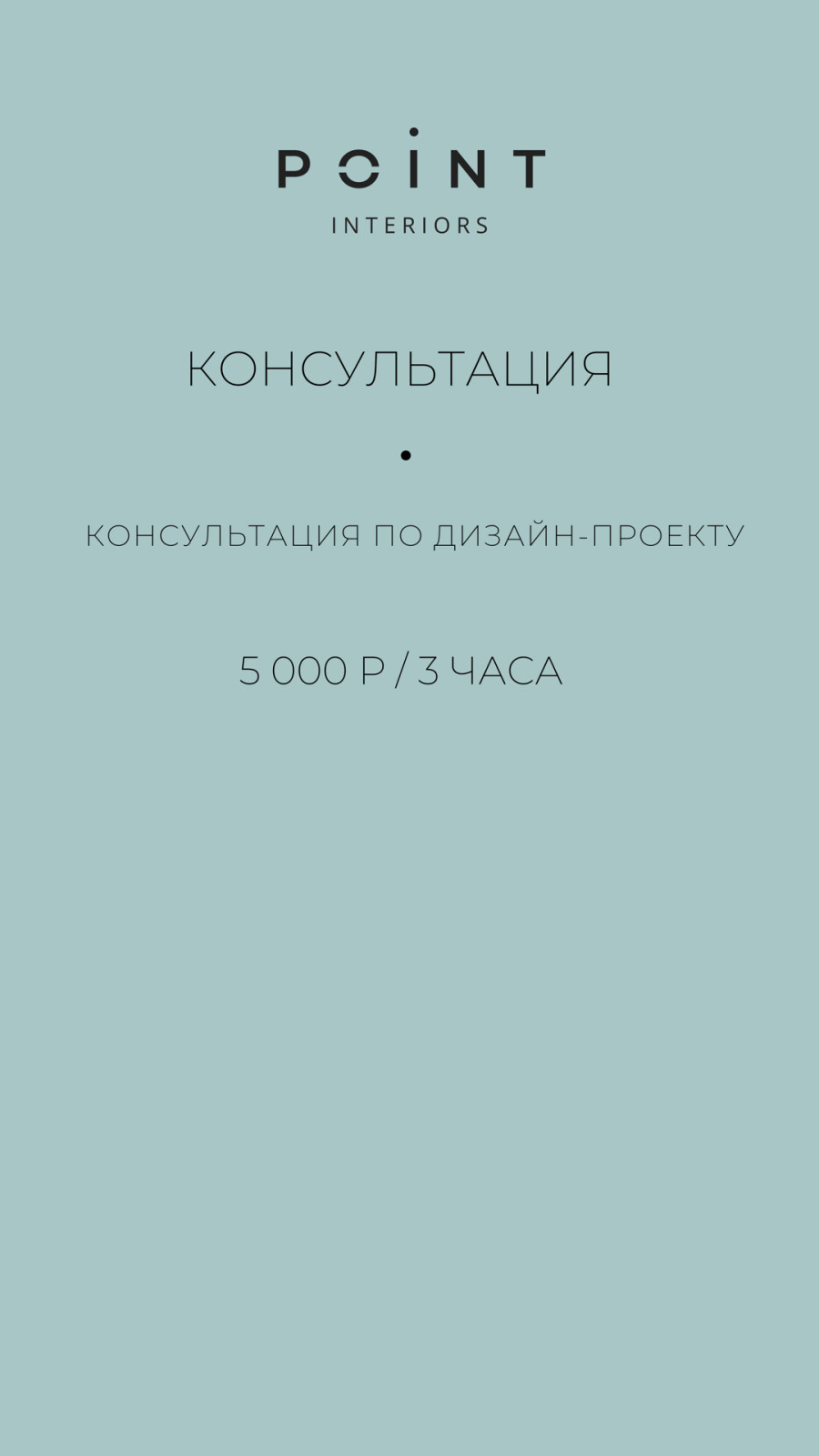 Прайс-лист
