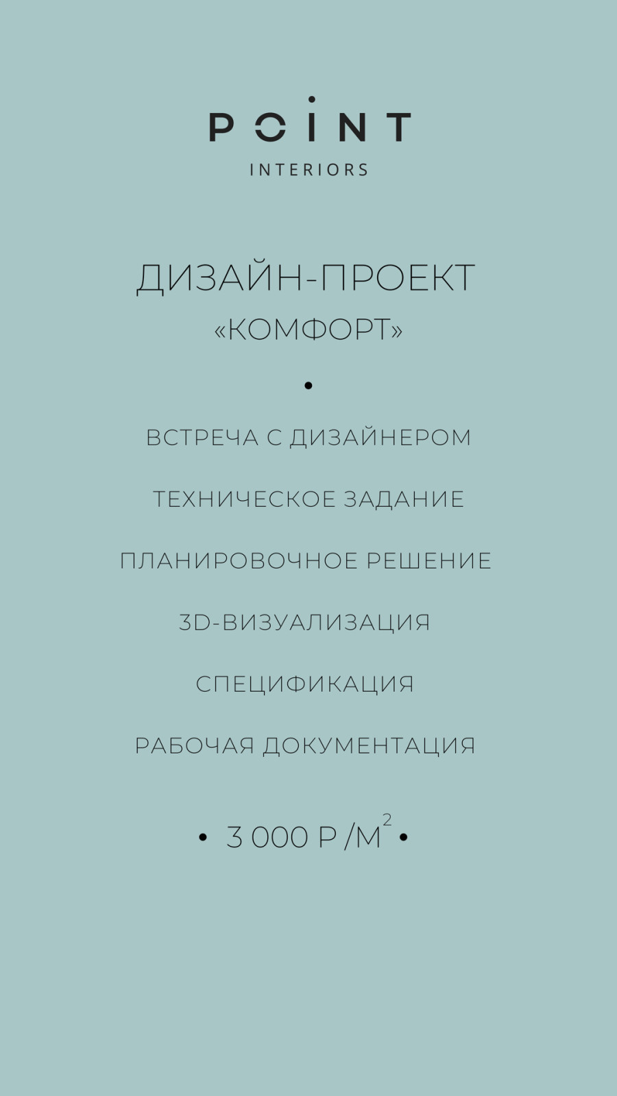 Прайс-лист