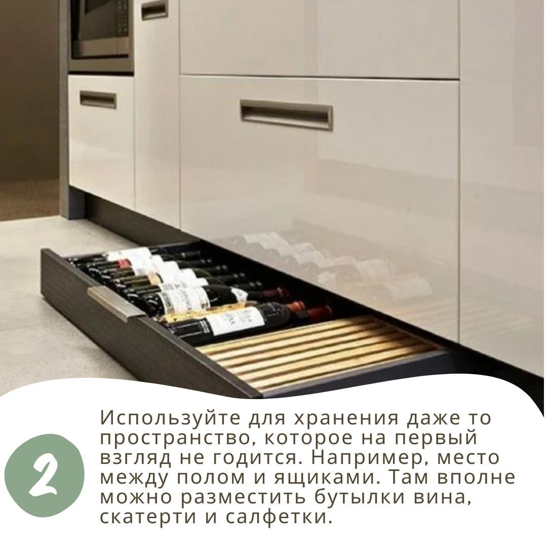 5 идей для организации хранения на кухне