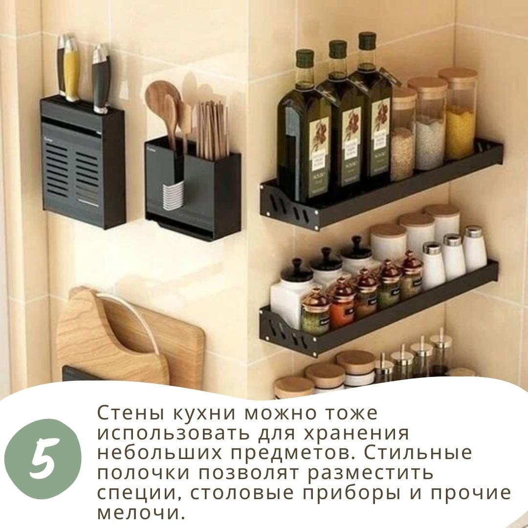 5 идей для организации хранения на кухне