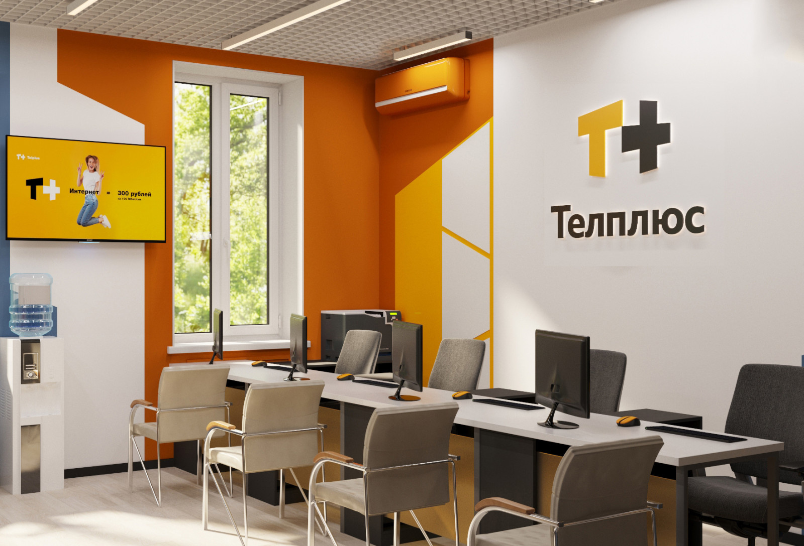 Офис Телплюс