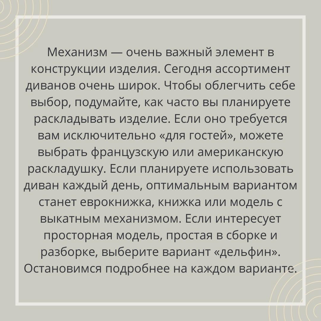 Какой механизм для дивана выбрать?