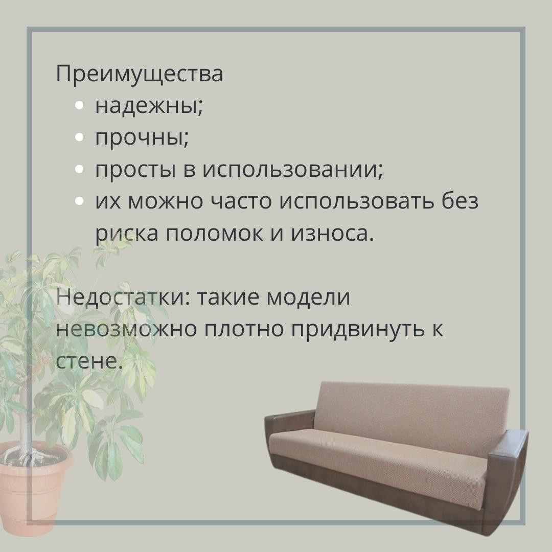 Какой механизм для дивана выбрать?